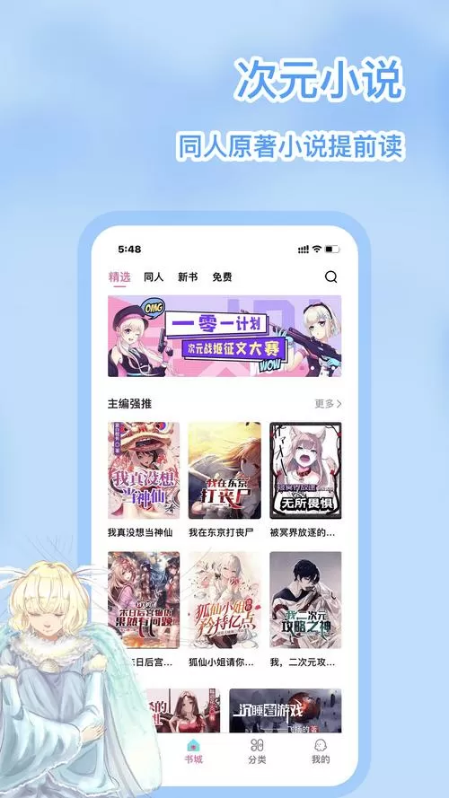 次元姬vip破解版