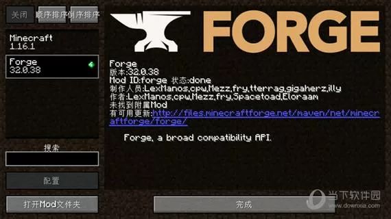 我的世界forge纯净版下载