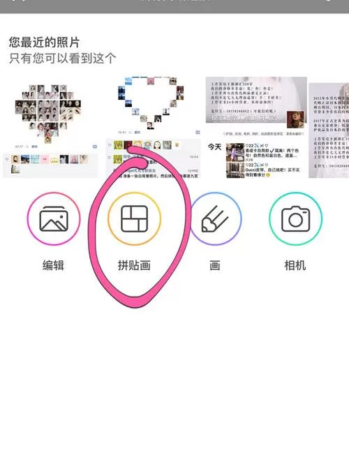 图片怎么做成9宫格