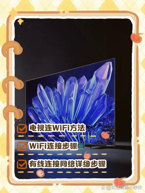 乐视电视怎样连接wifi