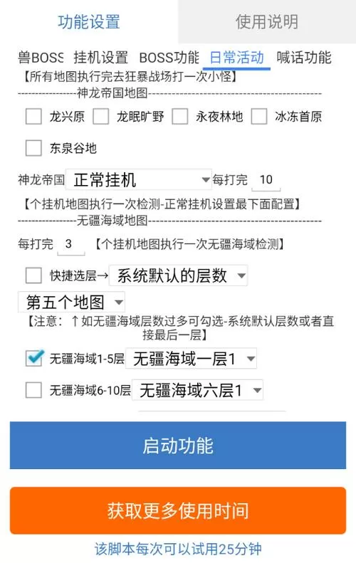 万能游戏辅助器脚本手机版