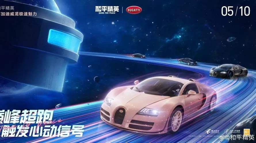和平精英免费领载具皮肤图标