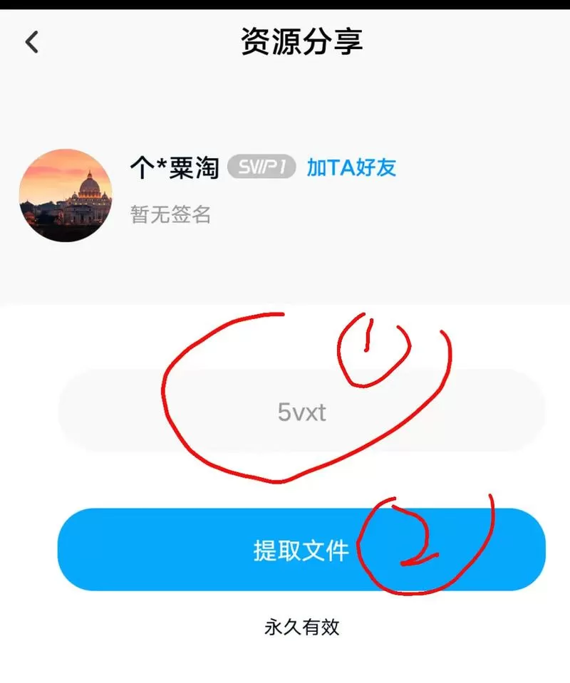 百度网盘下载请求中一直显示怎么办