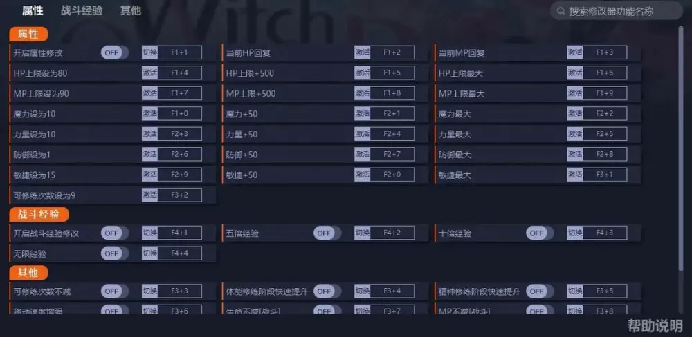 魔女之泉4修改物品教程