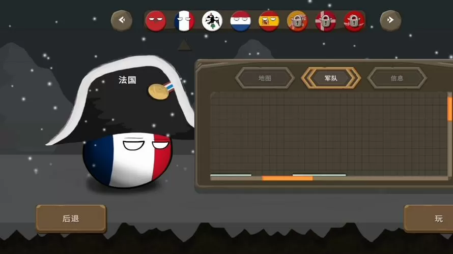 波兰球之战1.0版本