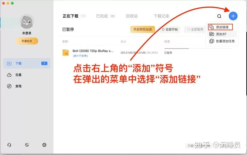 迅雷里的电影能导出吗