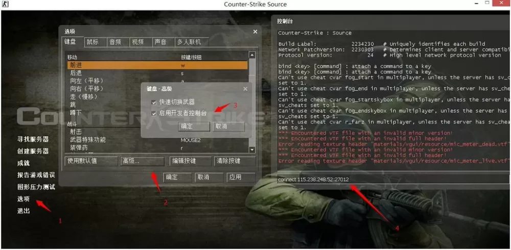 cs起源控制台怎么打开
