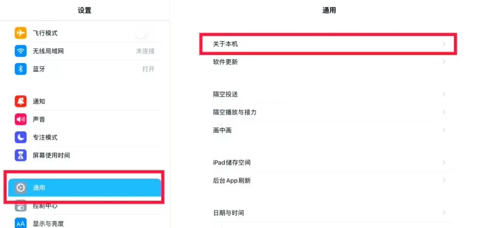 ipad忽略了蓝牙设备怎样找回