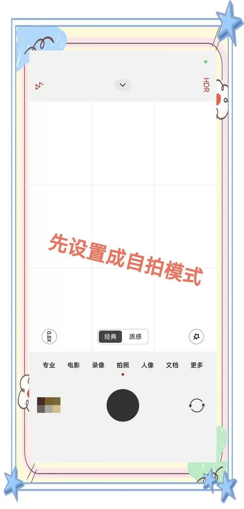 小米手机原相机如何关掉美颜