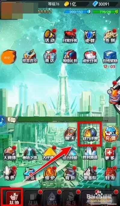 奥特曼系列ol作弊修改器手机版
