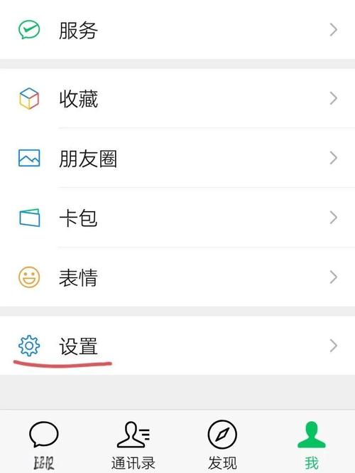 如何取消默认主微信登录