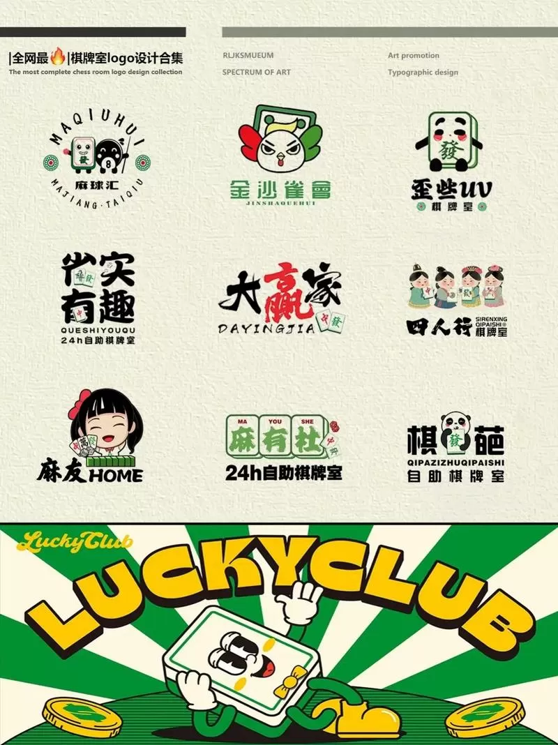 欢乐麻将新手教程