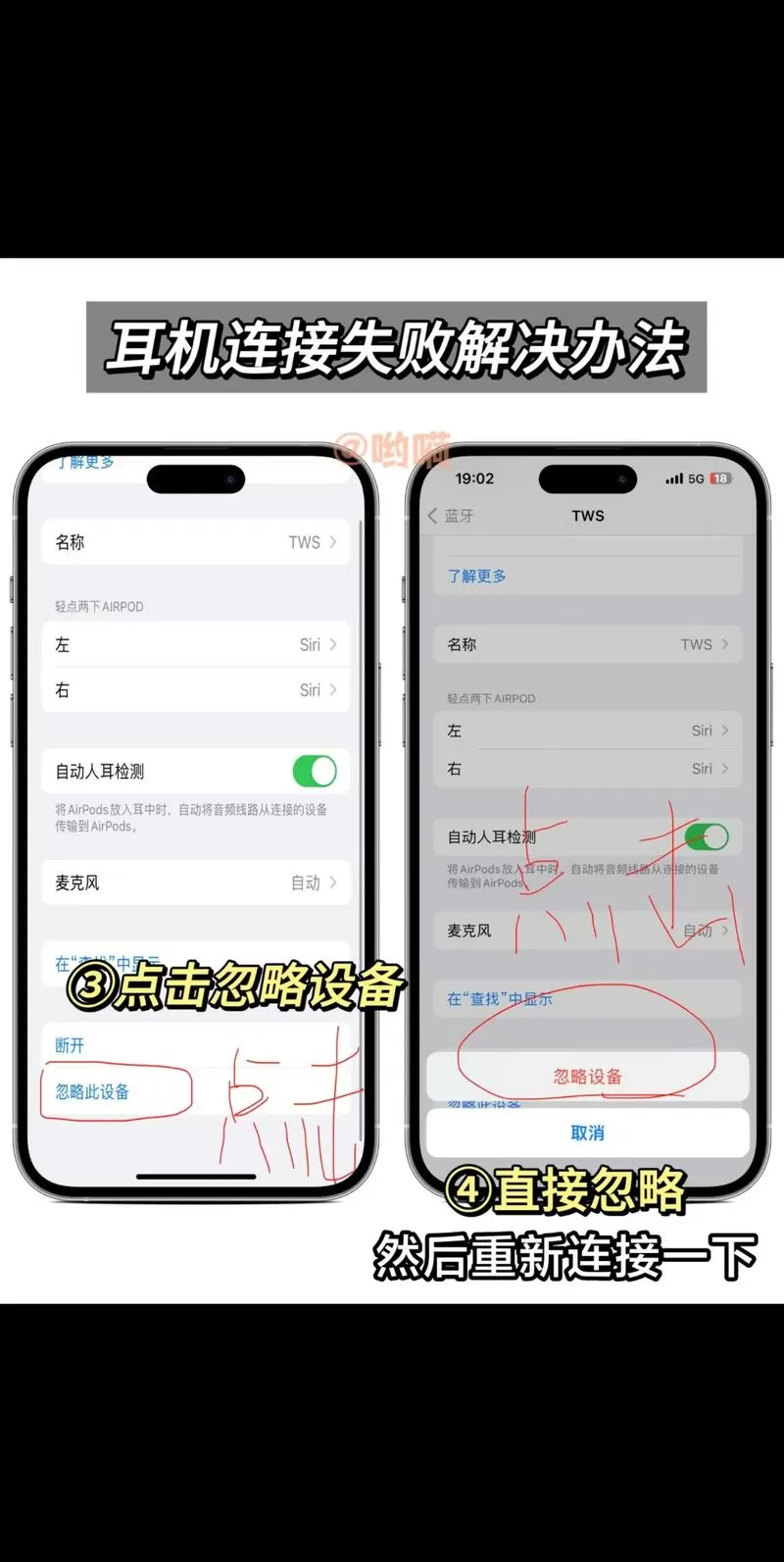 苹果耳机怎么连不上