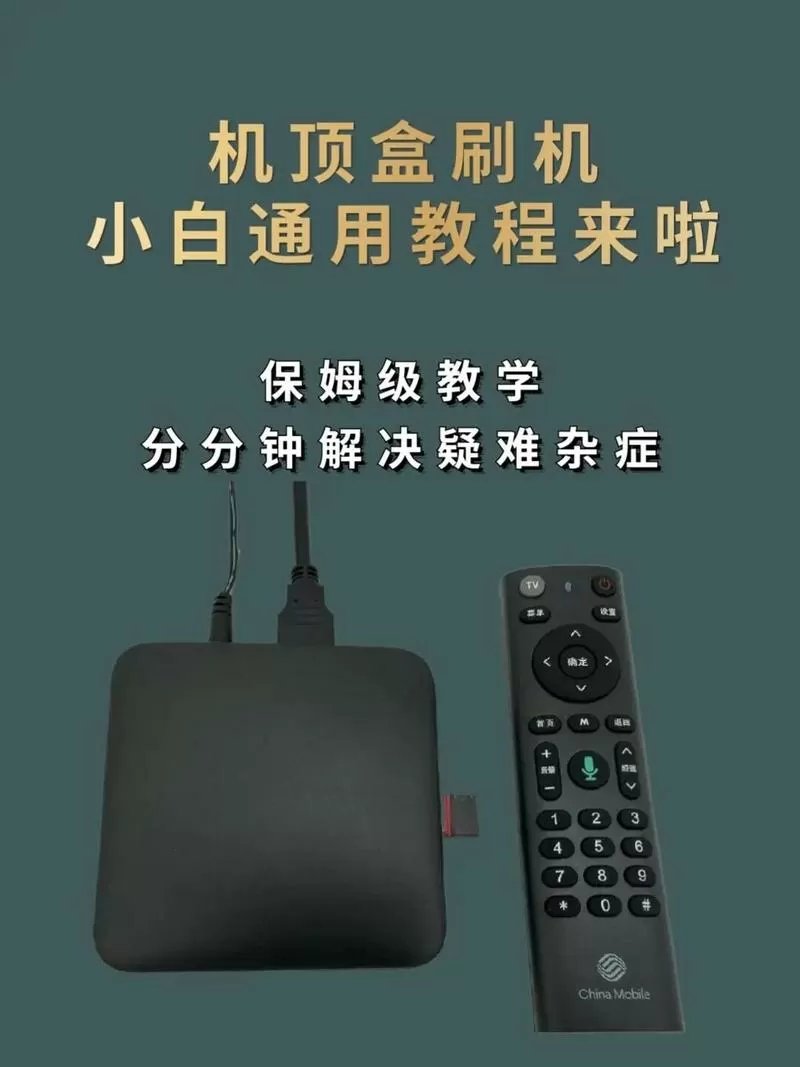 rk3288机顶盒通用刷机包