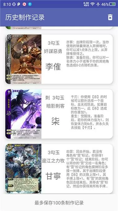 三国杀皮肤修改器
