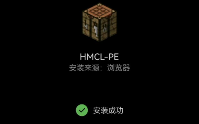 hmcl整合包下载失败