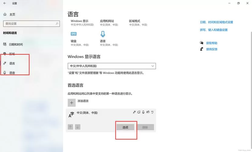 win7输入法无法输入中文怎么办