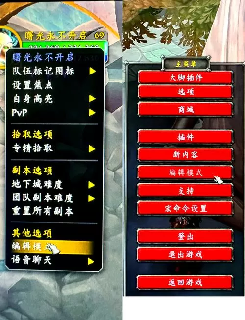 魔兽世界一键换装怎么设置