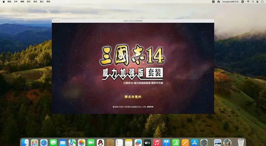 ns三国志14威力加强版豪华版