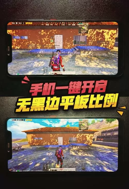 和平精英免费比例修改器