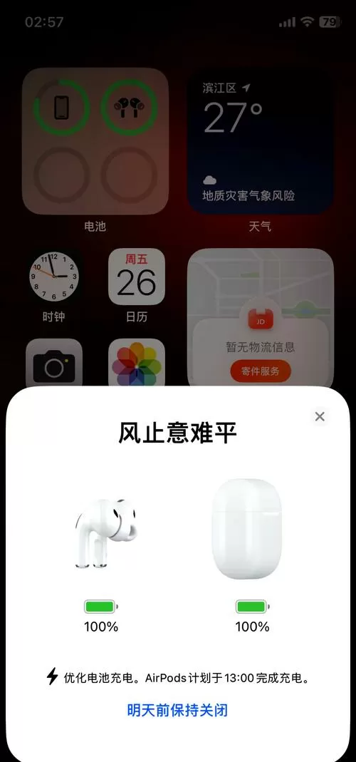 蓝牙耳机无法显示在手机蓝牙列表里