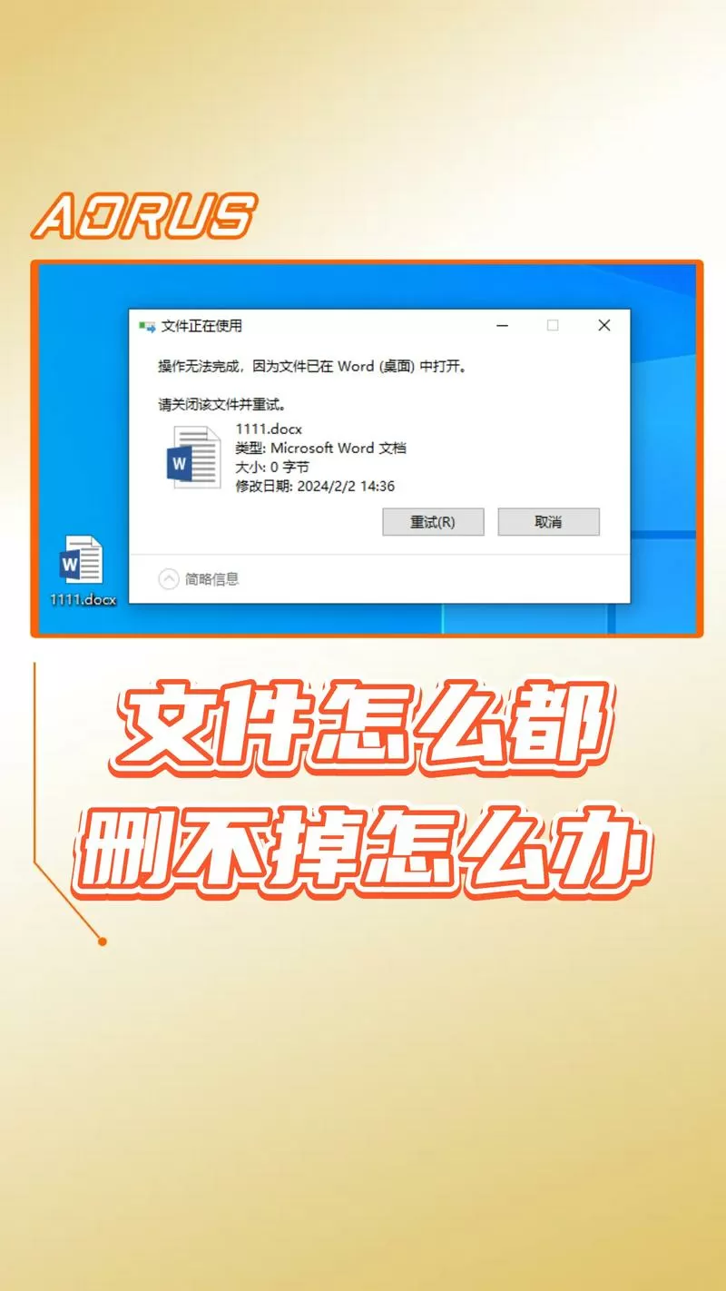 手机文件管理的文件删不掉怎么办