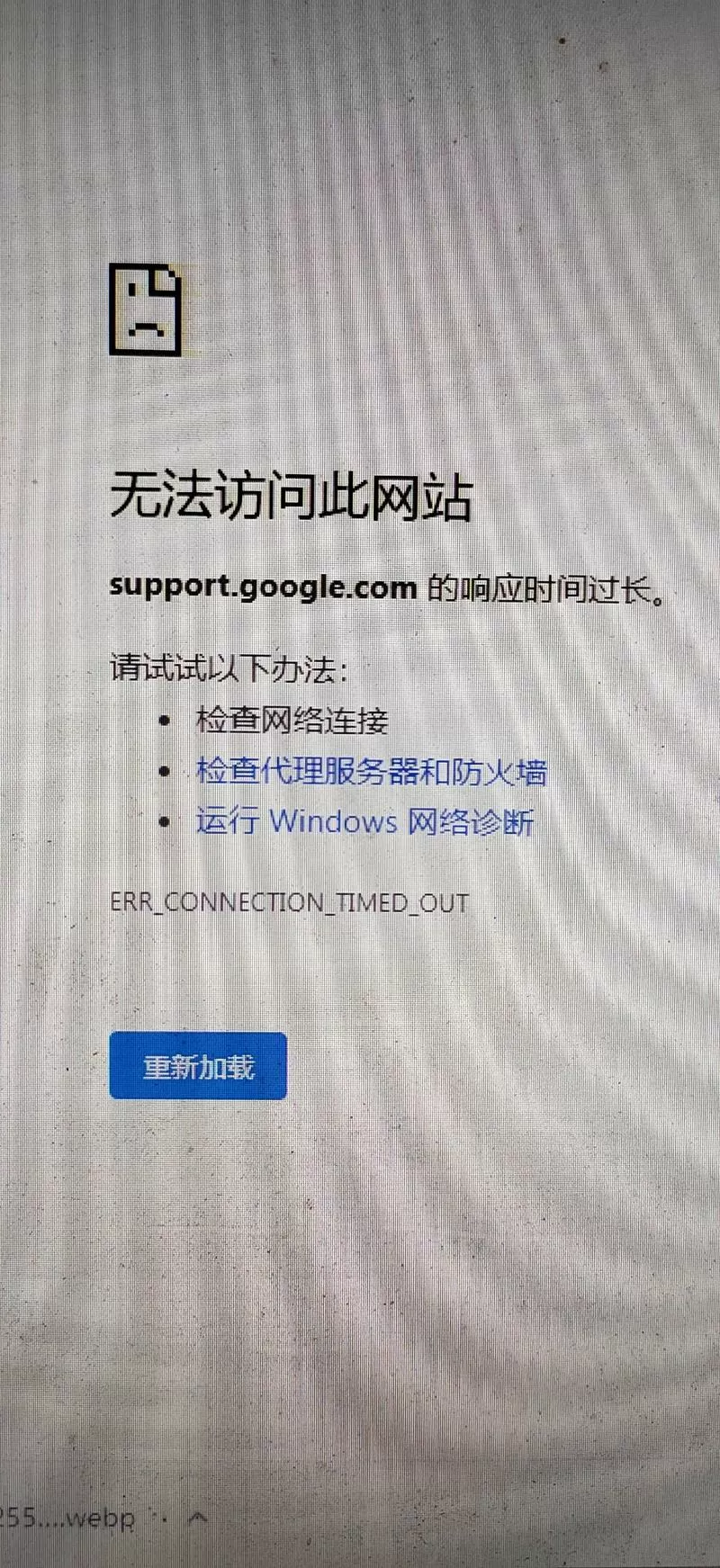 华为分享windows无法访问