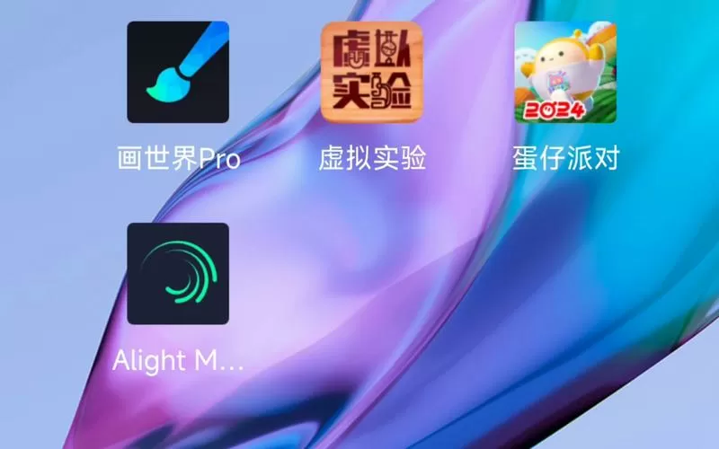 alightmotion中文版官方截图