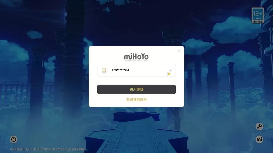 原神登录又要重新输账号密码