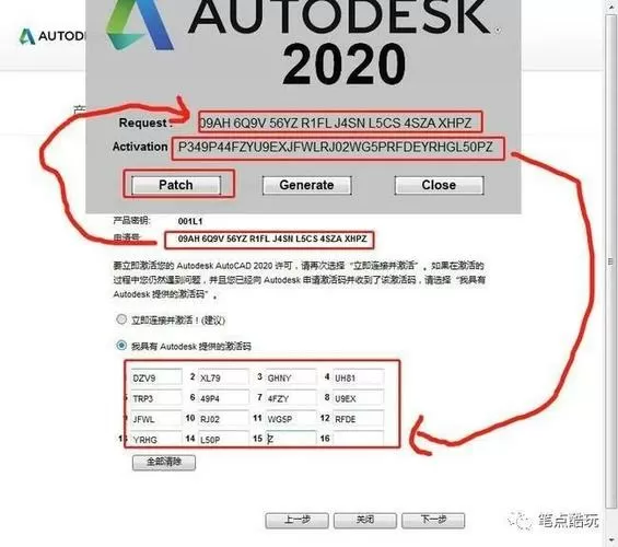 如何安装cad2020并永久激活