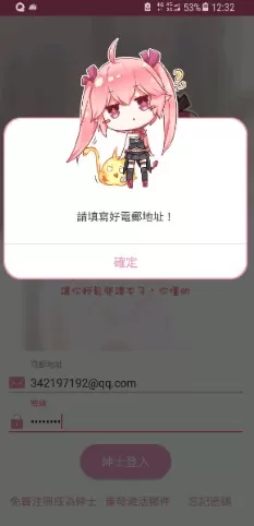 哔咔登录不了解决方法