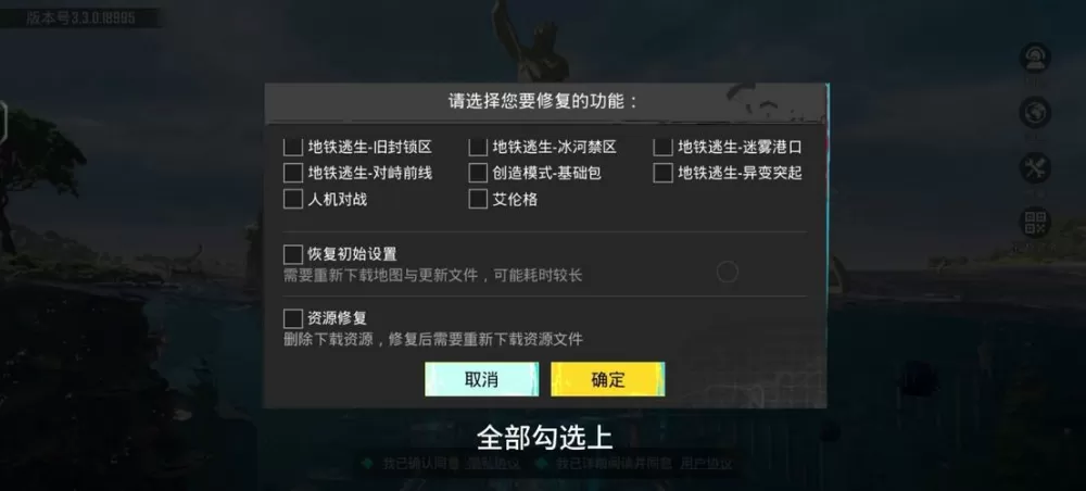 和平精英国际服登录不进去怎么办