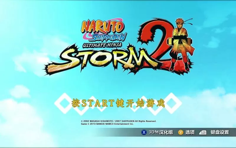 究极风暴2中文版