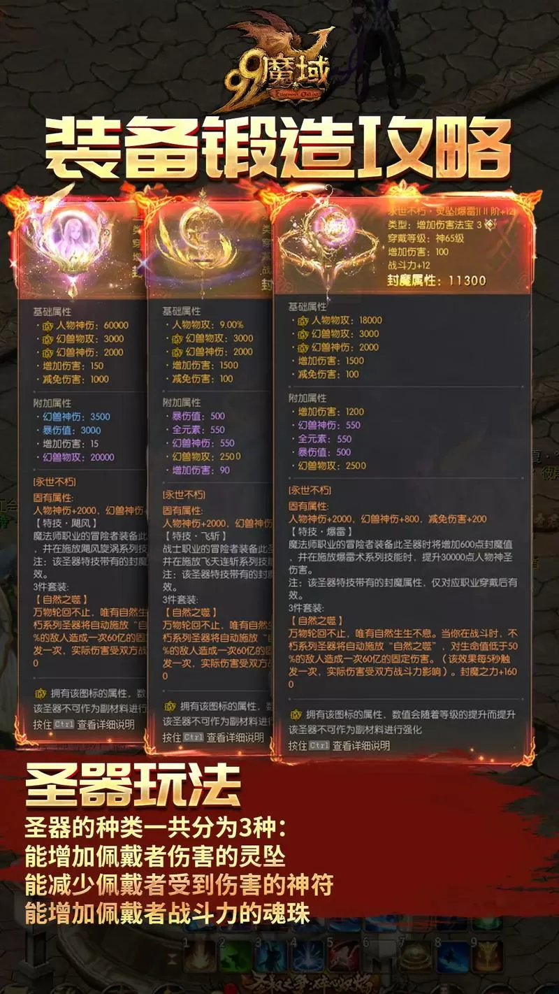 魔域bb怎么合到1000星