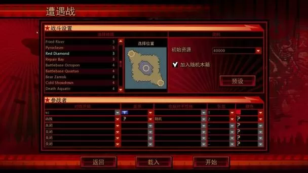 红警3秘籍怎么呼出控制台
