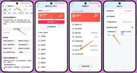 怎么能把别人银行卡绑我手机