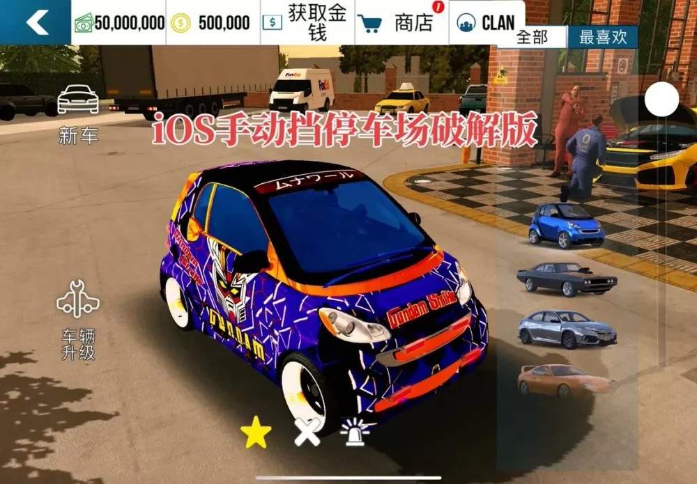 手动挡停车场汉化版