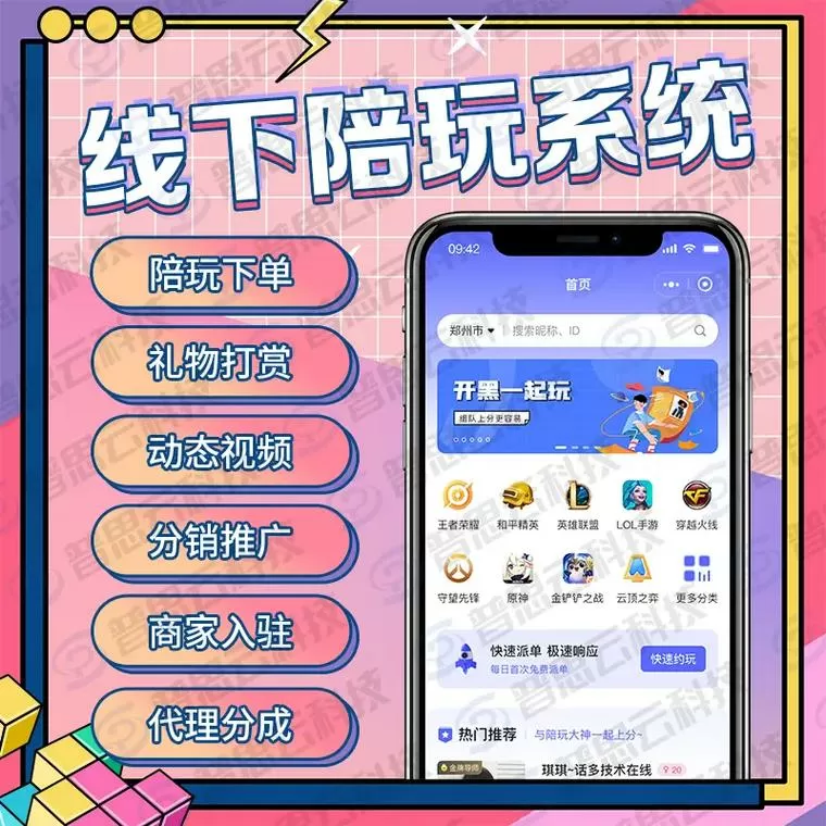 怎么点线下陪玩