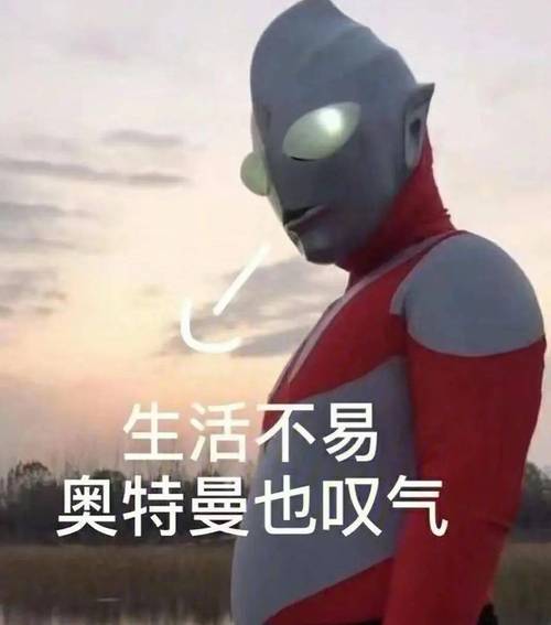 奥特曼想听什么