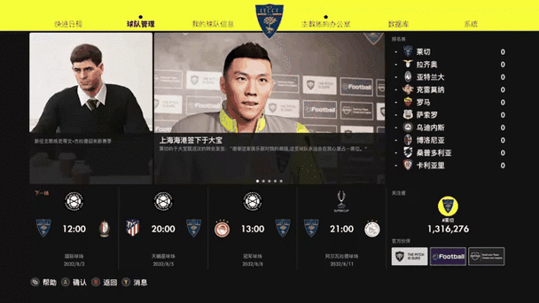 pes2013大师联赛交易攻略
