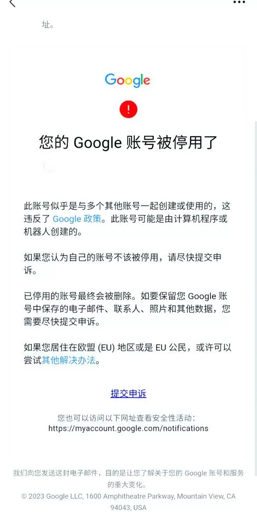 谷歌账号解封一般多久