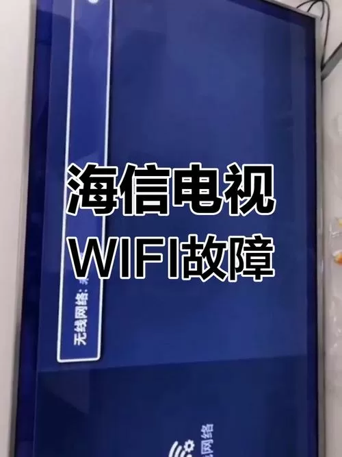 海信电视应用删除不了
