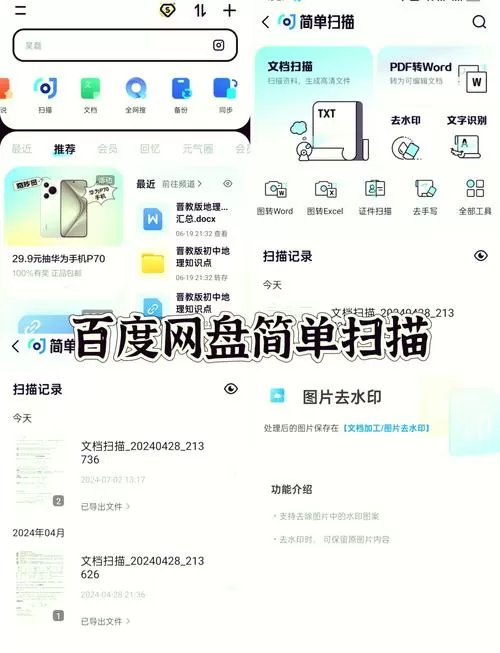 怎么同步更新别人网盘的东西