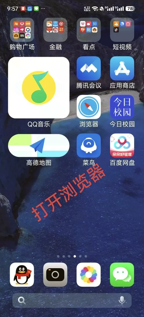 小米手机怎么看浏览器安装记录