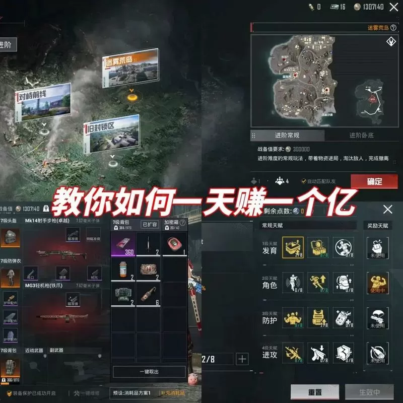 地铁逃生模式如何快速赚钱