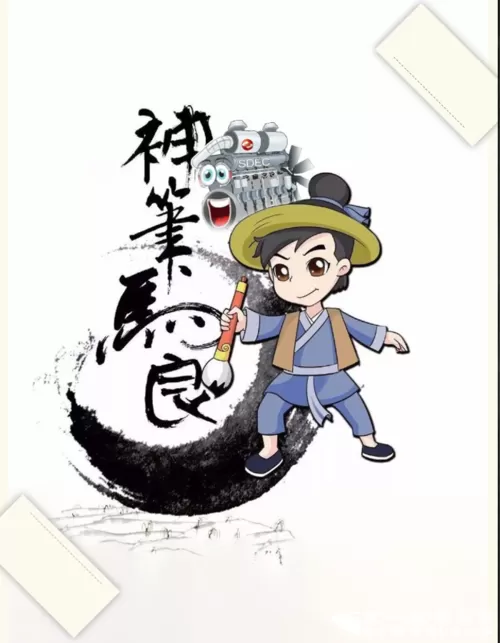 神笔马良绘画作品