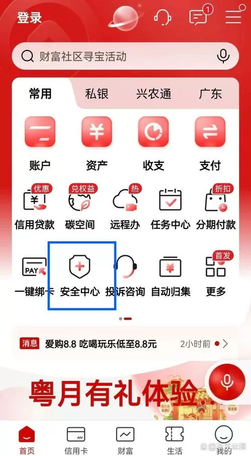 工商手机银行限额了怎么调整额度