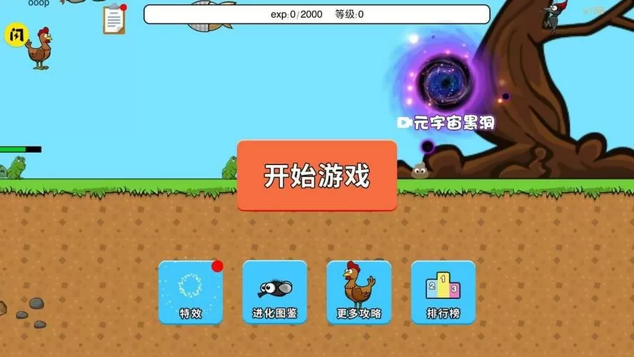 进化类游戏免广告破解版免登录