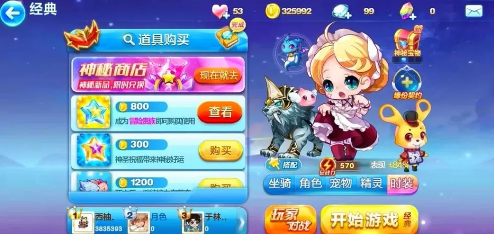 全民酷跑单机破解版