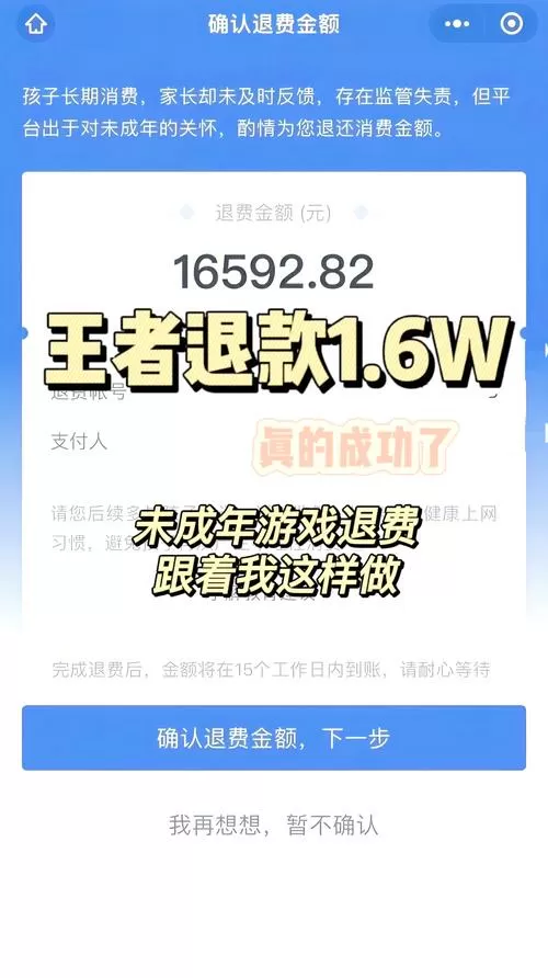 汤姆猫跑酷退款流程